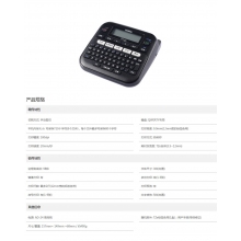 兄弟（brother）PT-D210 便携式入门型 标签打印机