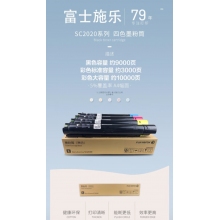 富士施乐（Fuji Xerox）CT202245施乐原装粉盒墨粉黄色Y(适用于SC2020CPSDA)单位：个