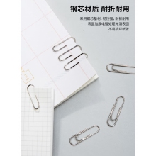 得力（deli）3#金属回形针 镀镍防锈曲别针 办公用品 0018【100枚/盒 50盒装】单位：包