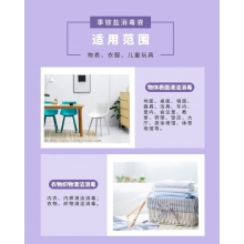 洗得宝 季铵盐消毒液5L
