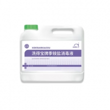洗得宝 季铵盐消毒液5L