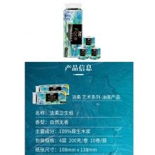洁柔 油画有芯卷纸10卷/提 12提/包BJ203-10单位：包